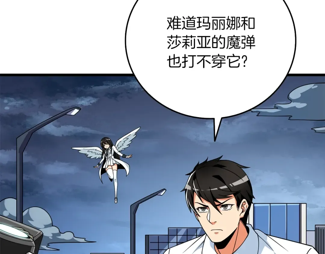 第15话 技惊四座 第62页