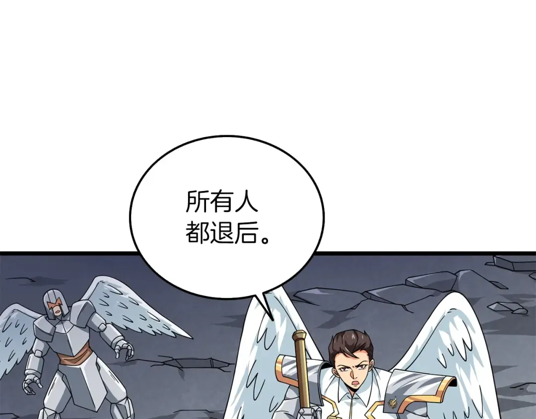 第15话 技惊四座 第67页