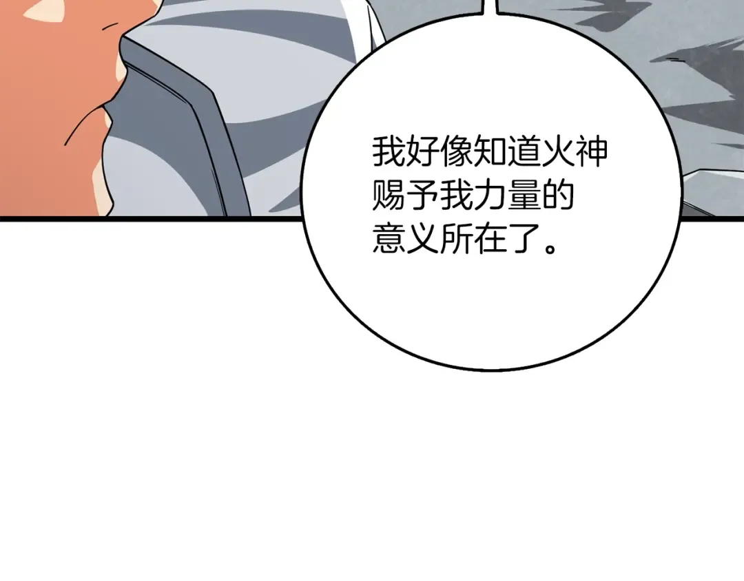 第15话 技惊四座 第69页