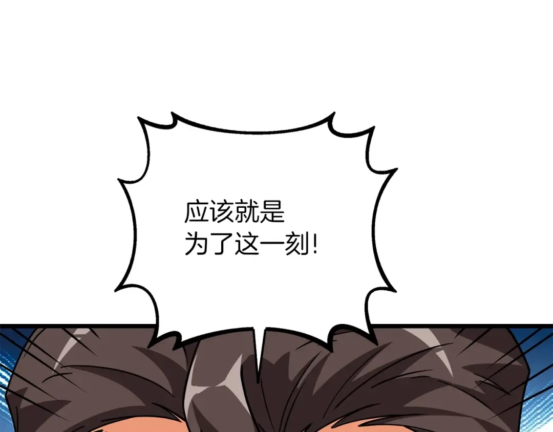 第15话 技惊四座 第70页