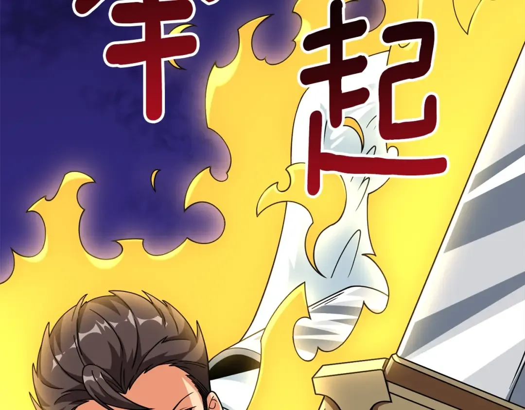 第15话 技惊四座 第83页