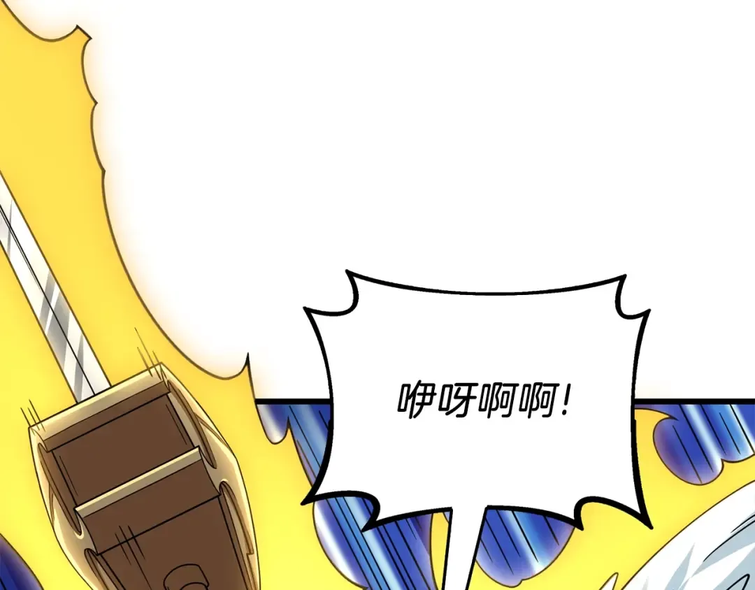 第15话 技惊四座 第90页
