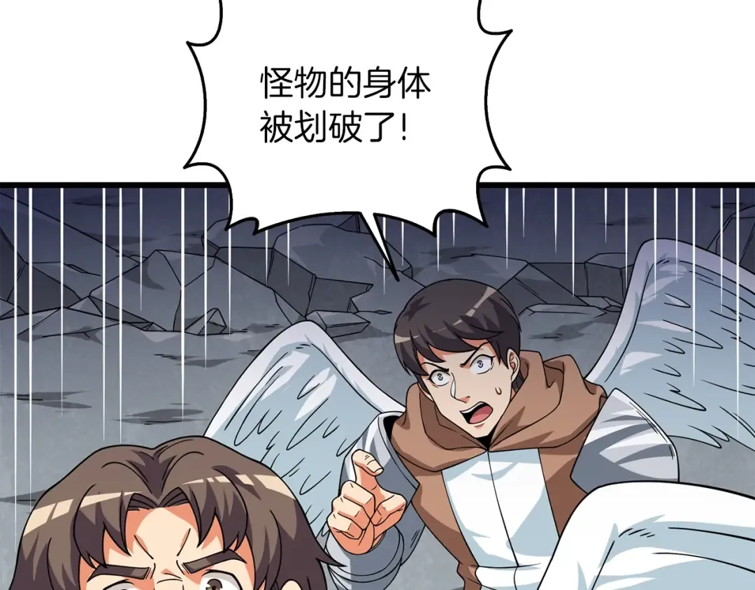 第15话 技惊四座 第100页