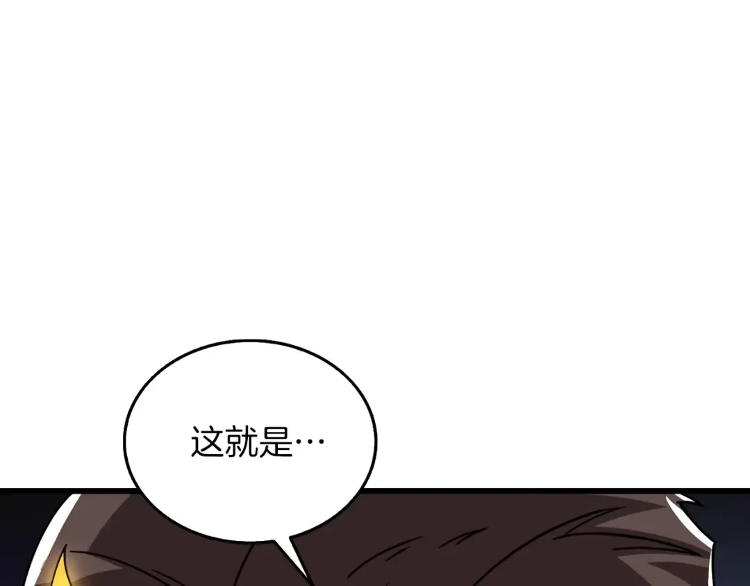 第15话 技惊四座 第105页