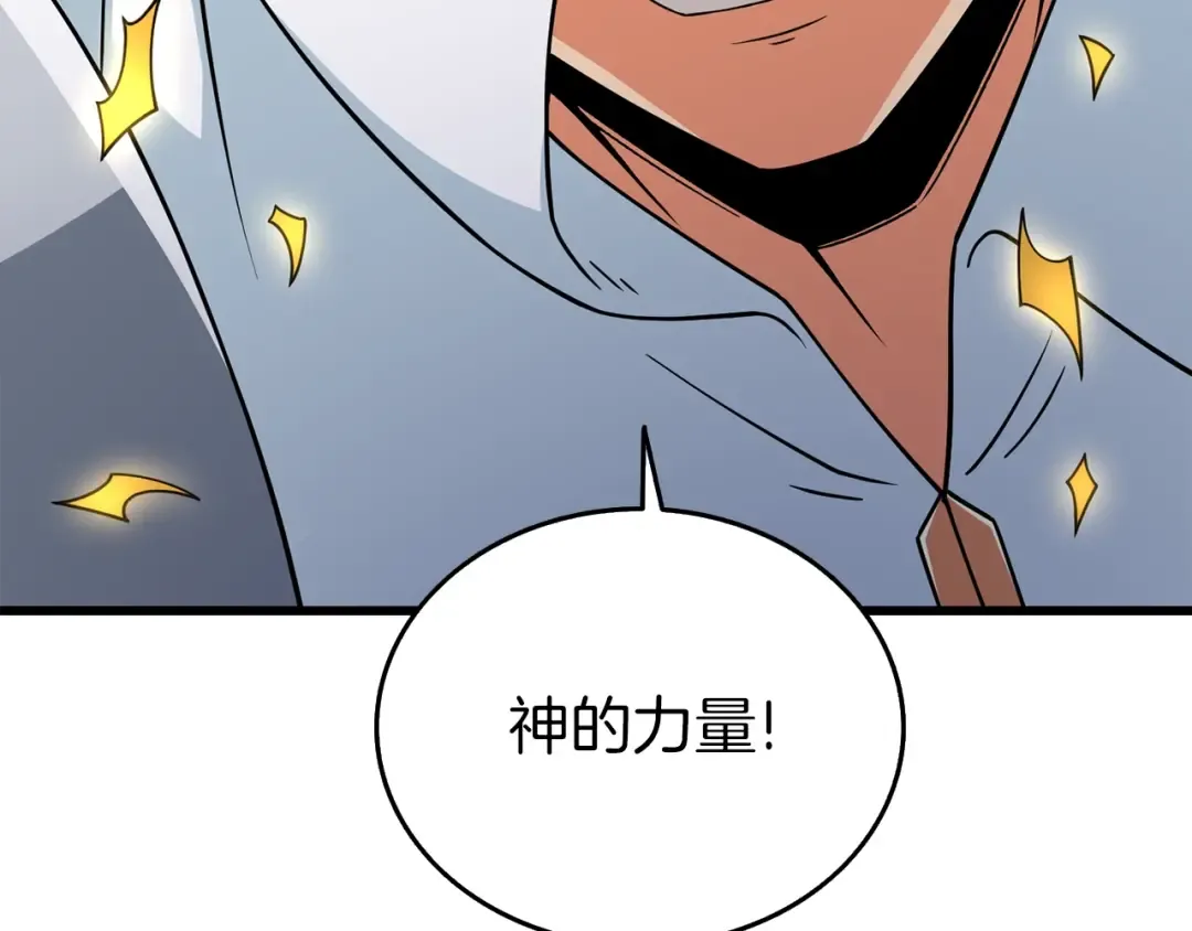 第15话 技惊四座 第107页
