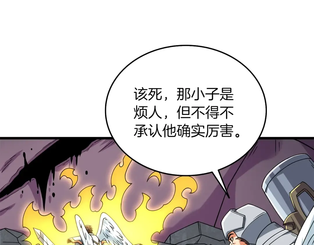 第15话 技惊四座 第109页