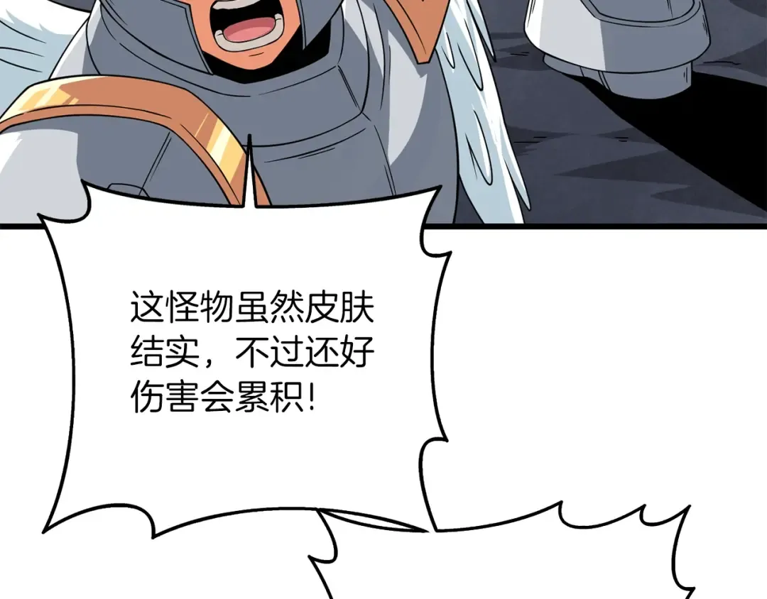 第15话 技惊四座 第111页