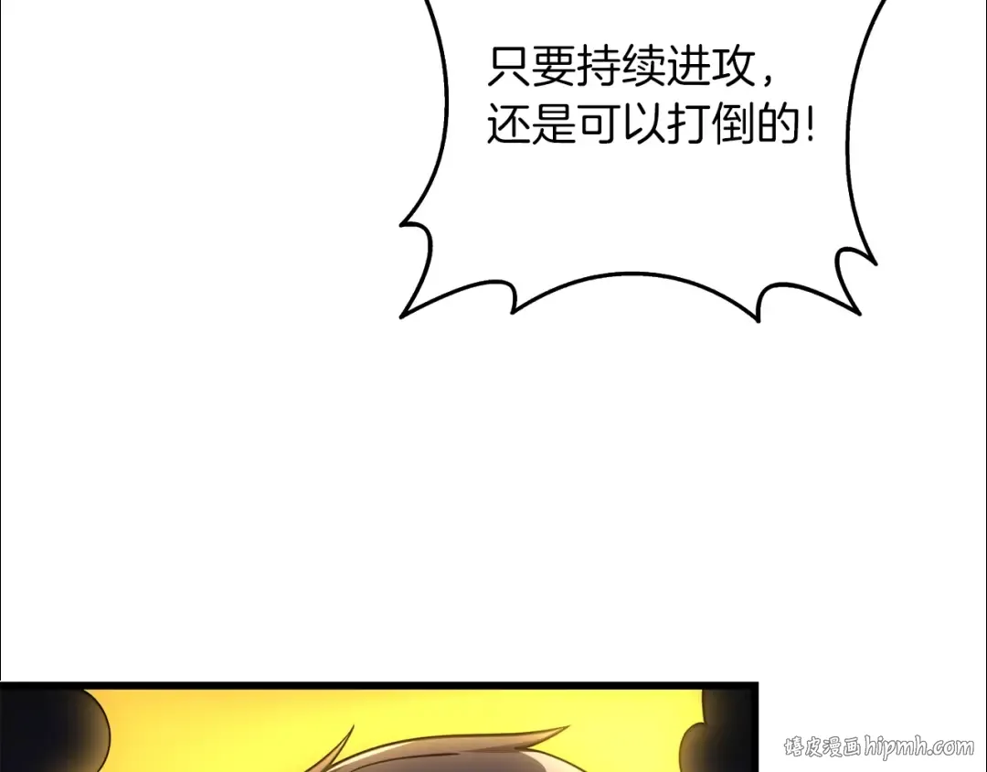 第15话 技惊四座 第112页