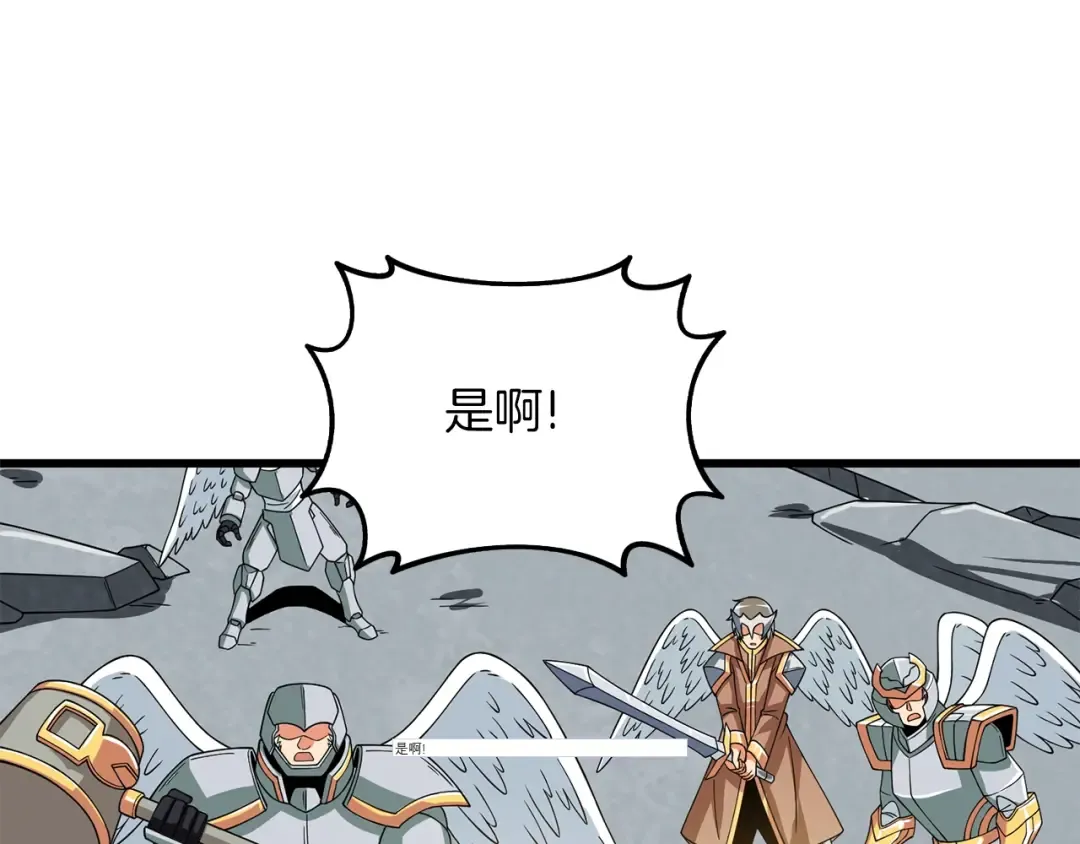 第15话 技惊四座 第115页