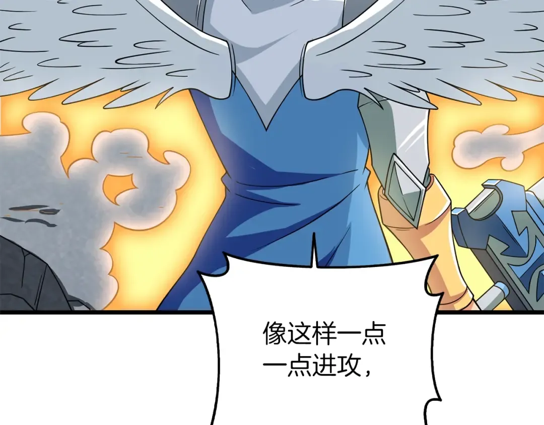 第15话 技惊四座 第117页