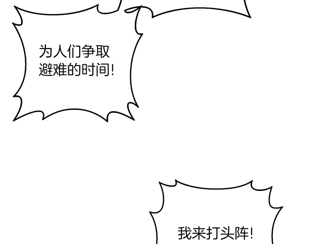 第15话 技惊四座 第118页