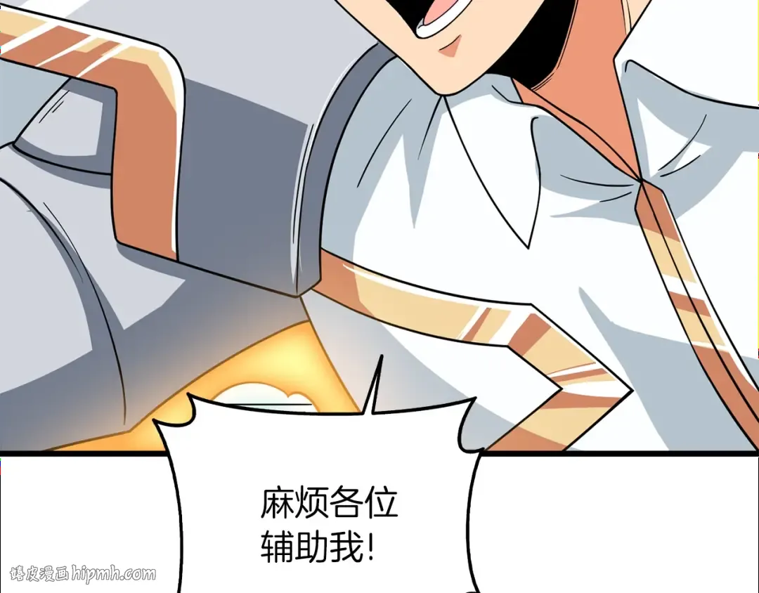 第15话 技惊四座 第120页