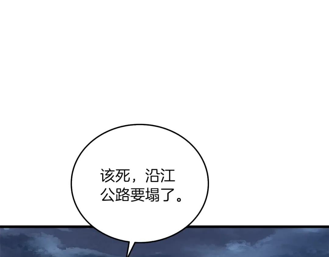 第15话 技惊四座 第135页