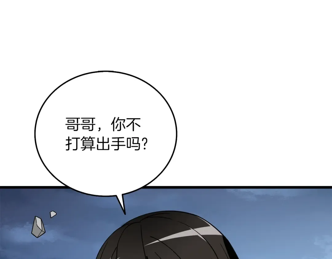 第15话 技惊四座 第138页