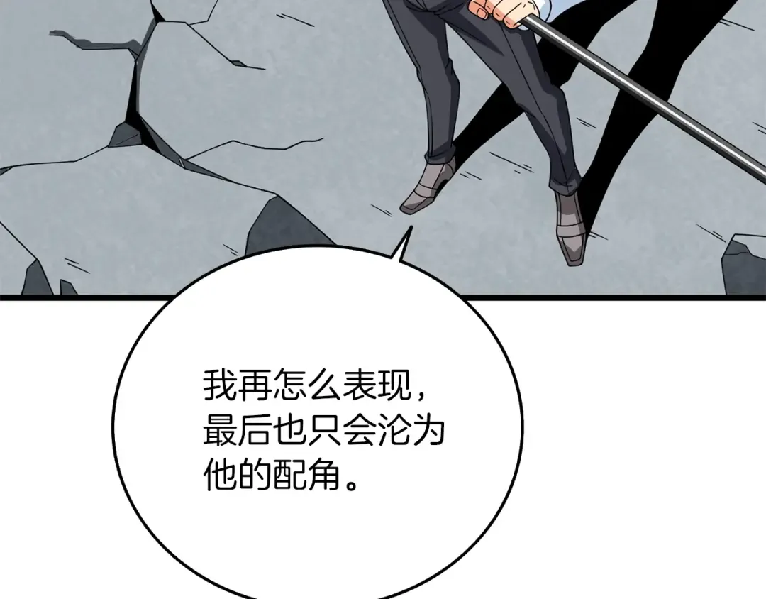 第15话 技惊四座 第143页