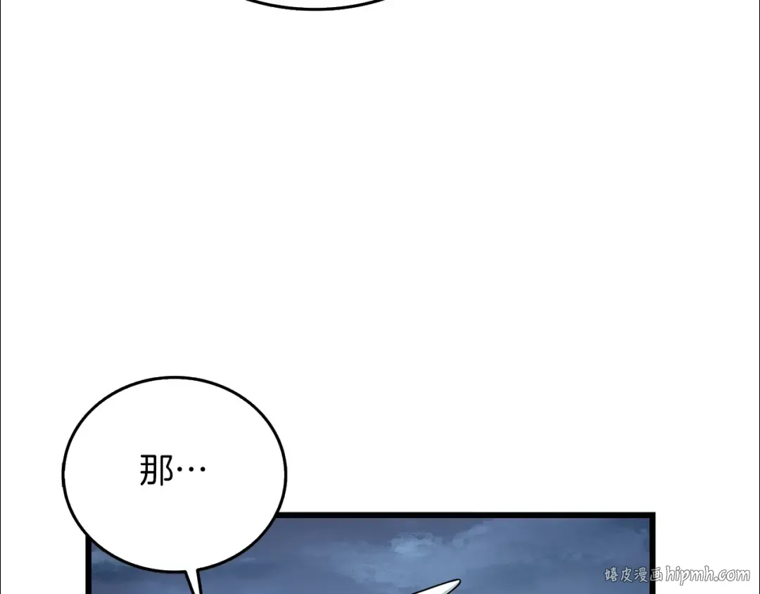 第15话 技惊四座 第144页