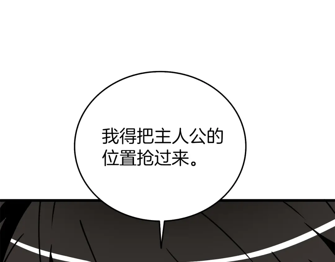 第15话 技惊四座 第147页