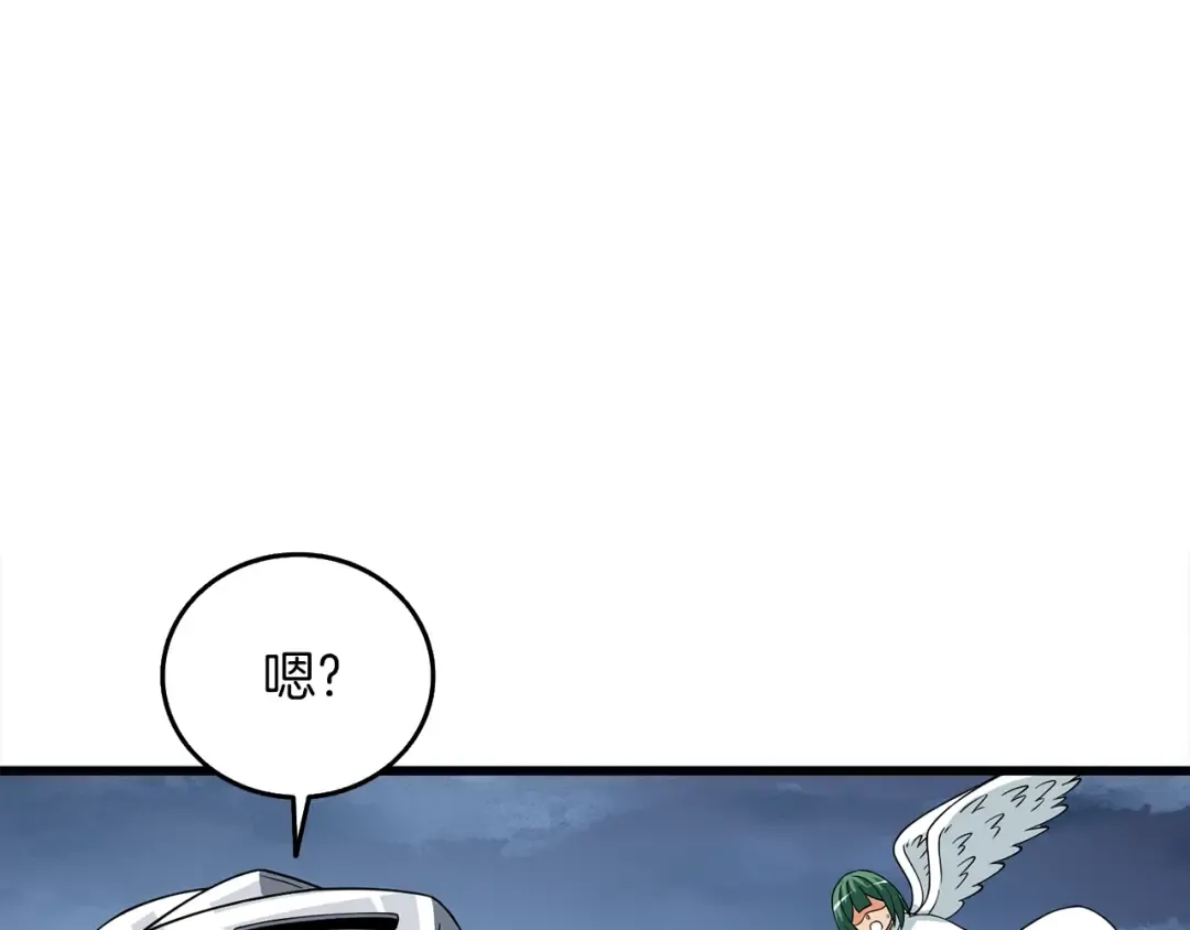 第15话 技惊四座 第153页