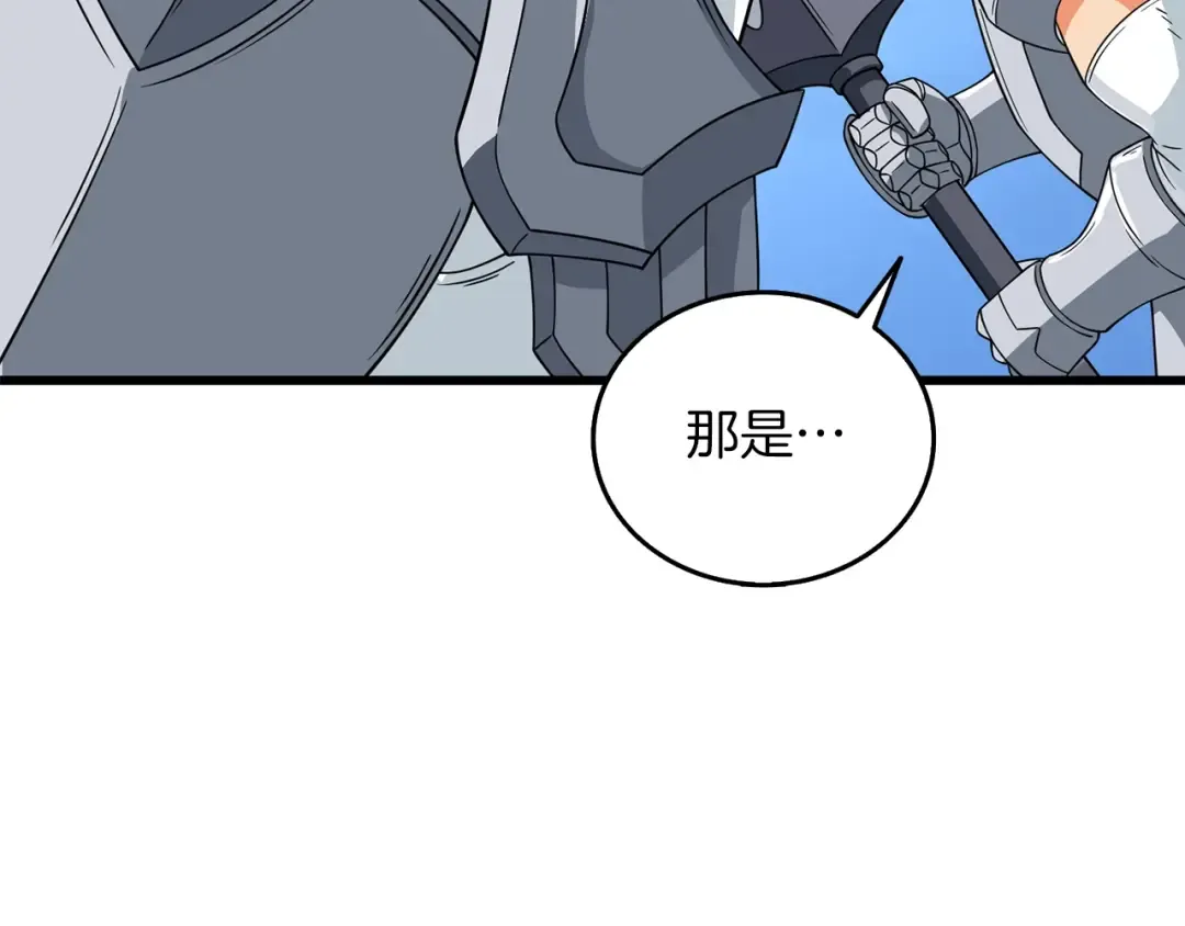 第15话 技惊四座 第155页