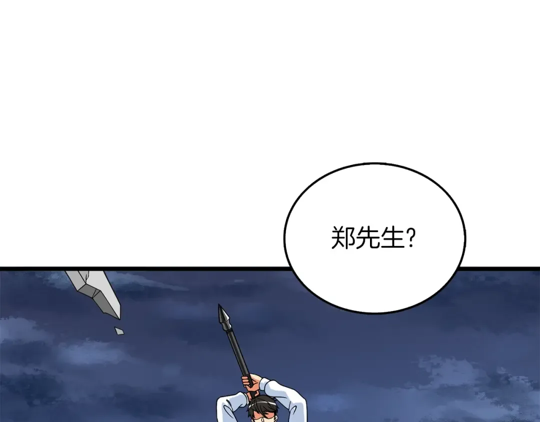 第15话 技惊四座 第157页