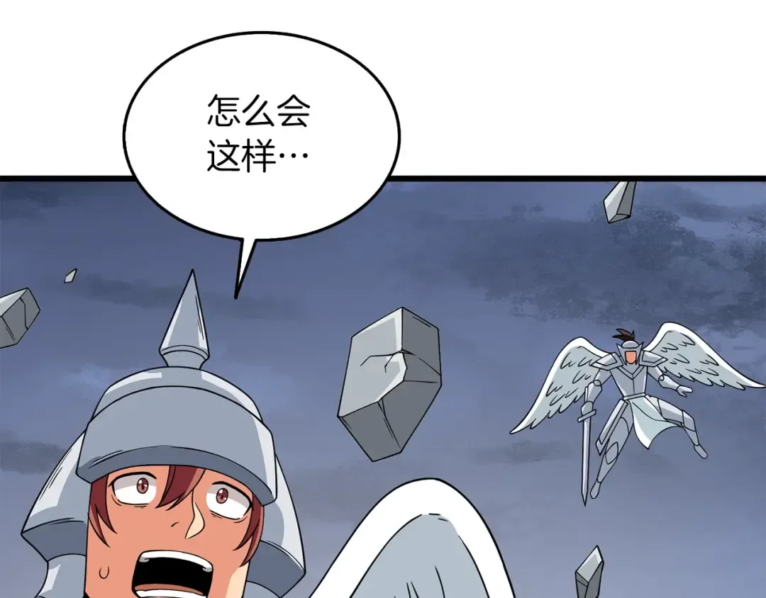 第15话 技惊四座 第195页