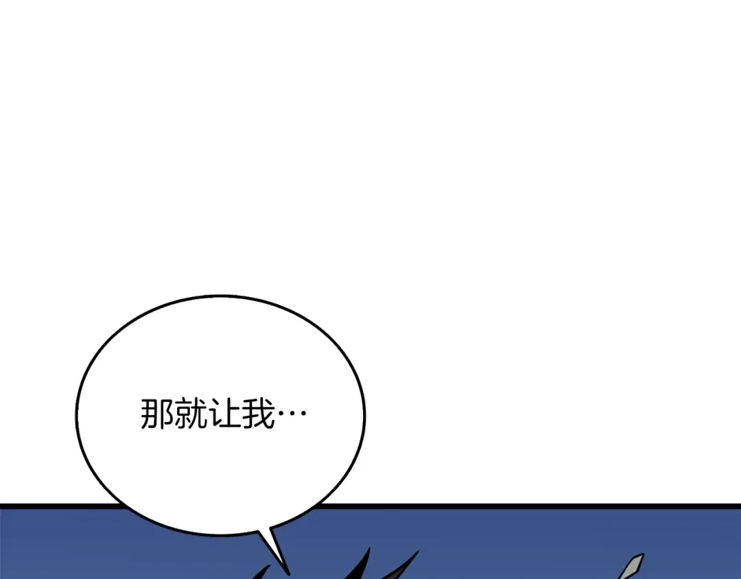 第15话 技惊四座 第205页