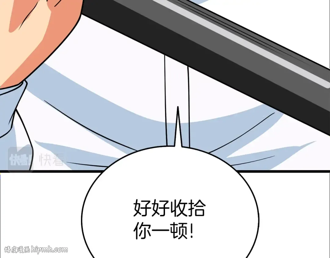 第15话 技惊四座 第208页