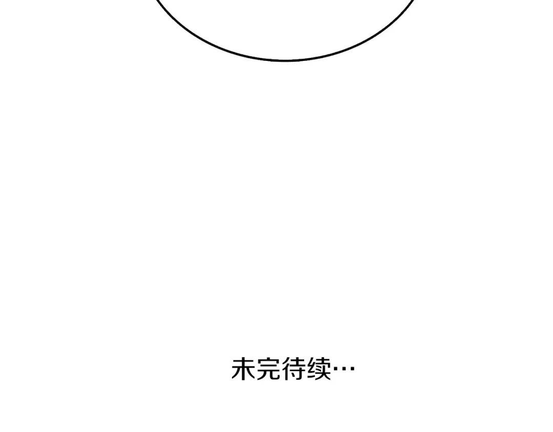 第15话 技惊四座 第209页