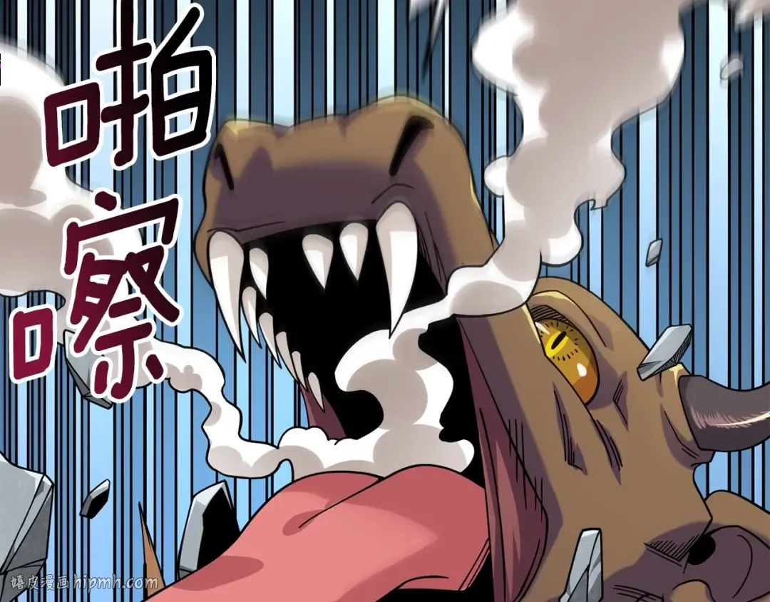 第16话 尊严之战 第8页