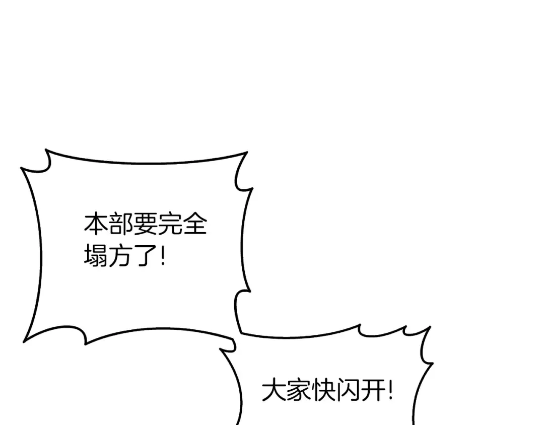 第16话 尊严之战 第17页