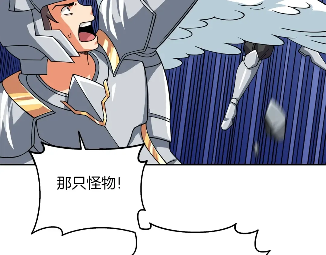 第16话 尊严之战 第20页