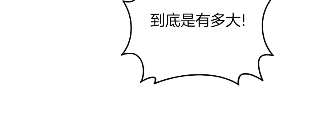 第16话 尊严之战 第21页