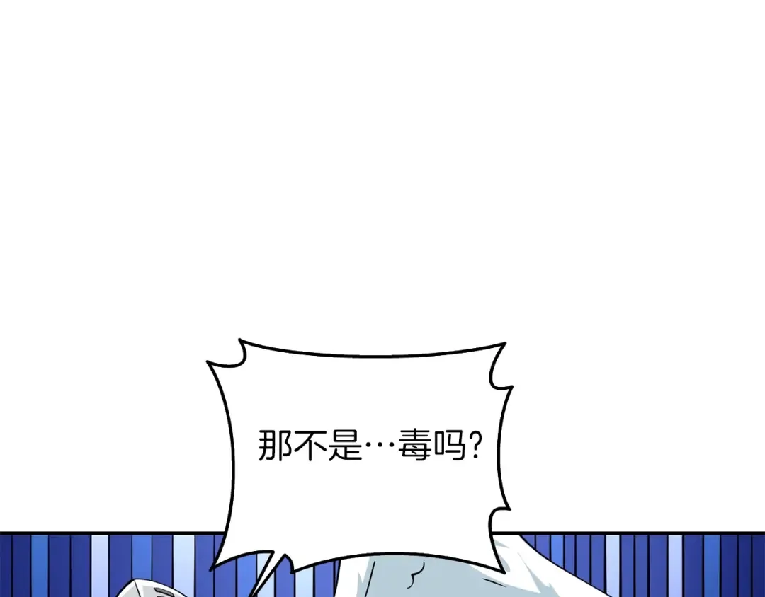 第16话 尊严之战 第51页