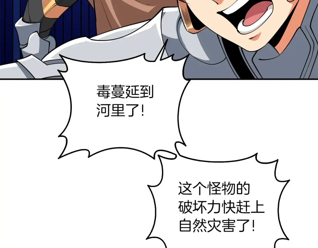 第16话 尊严之战 第53页
