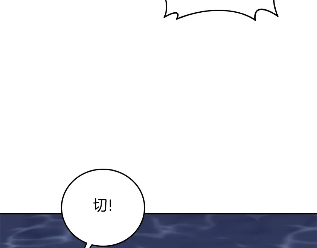 第16话 尊严之战 第54页