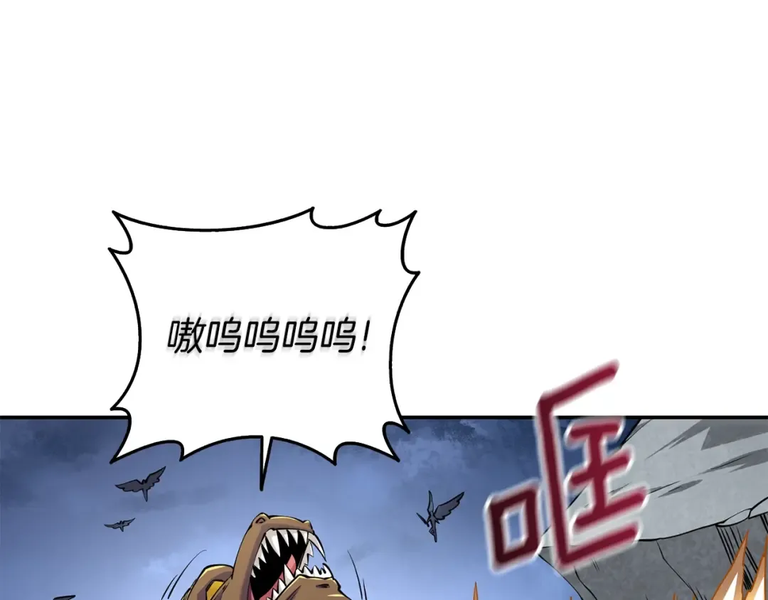 第16话 尊严之战 第61页
