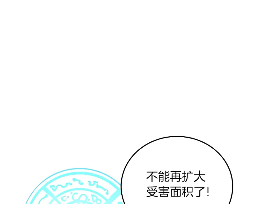 第16话 尊严之战 第66页