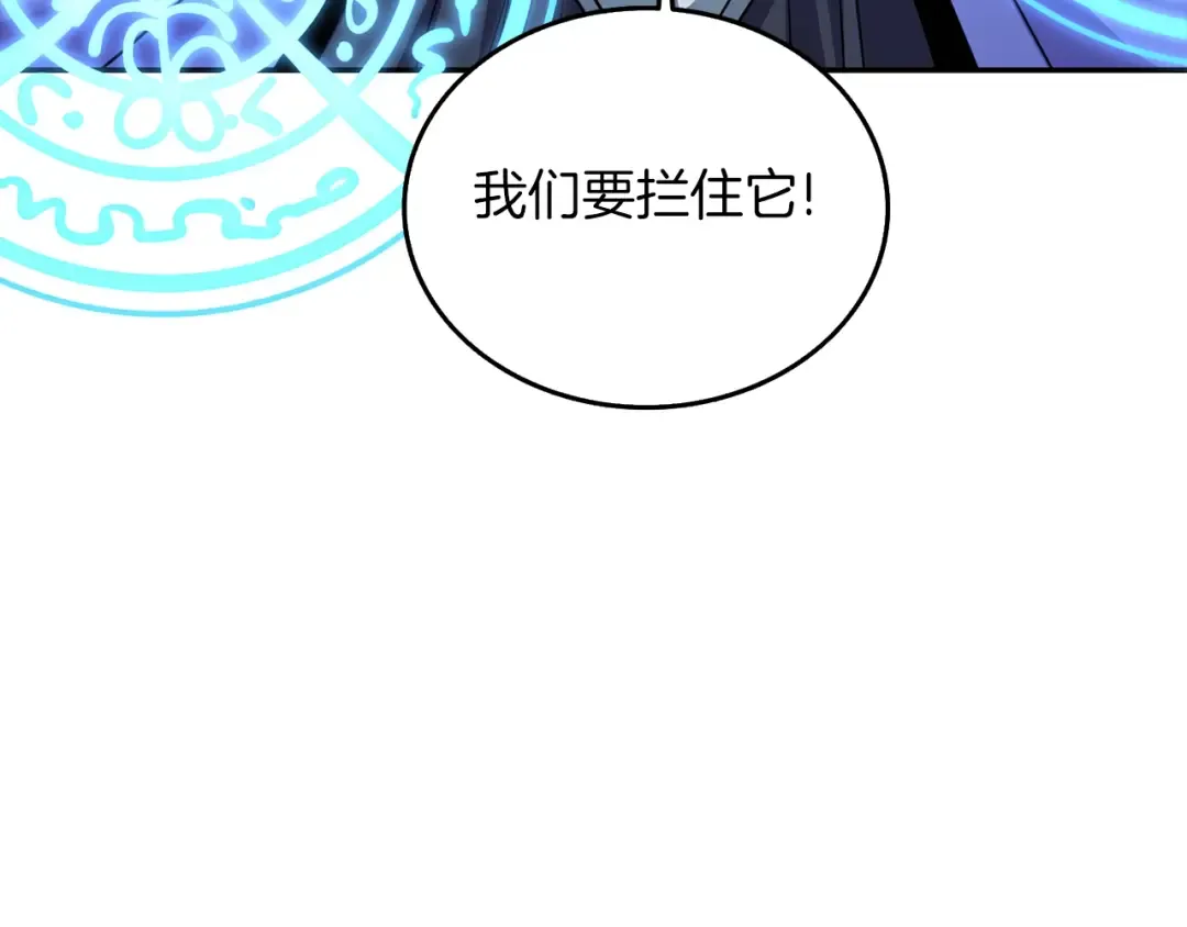第16话 尊严之战 第69页
