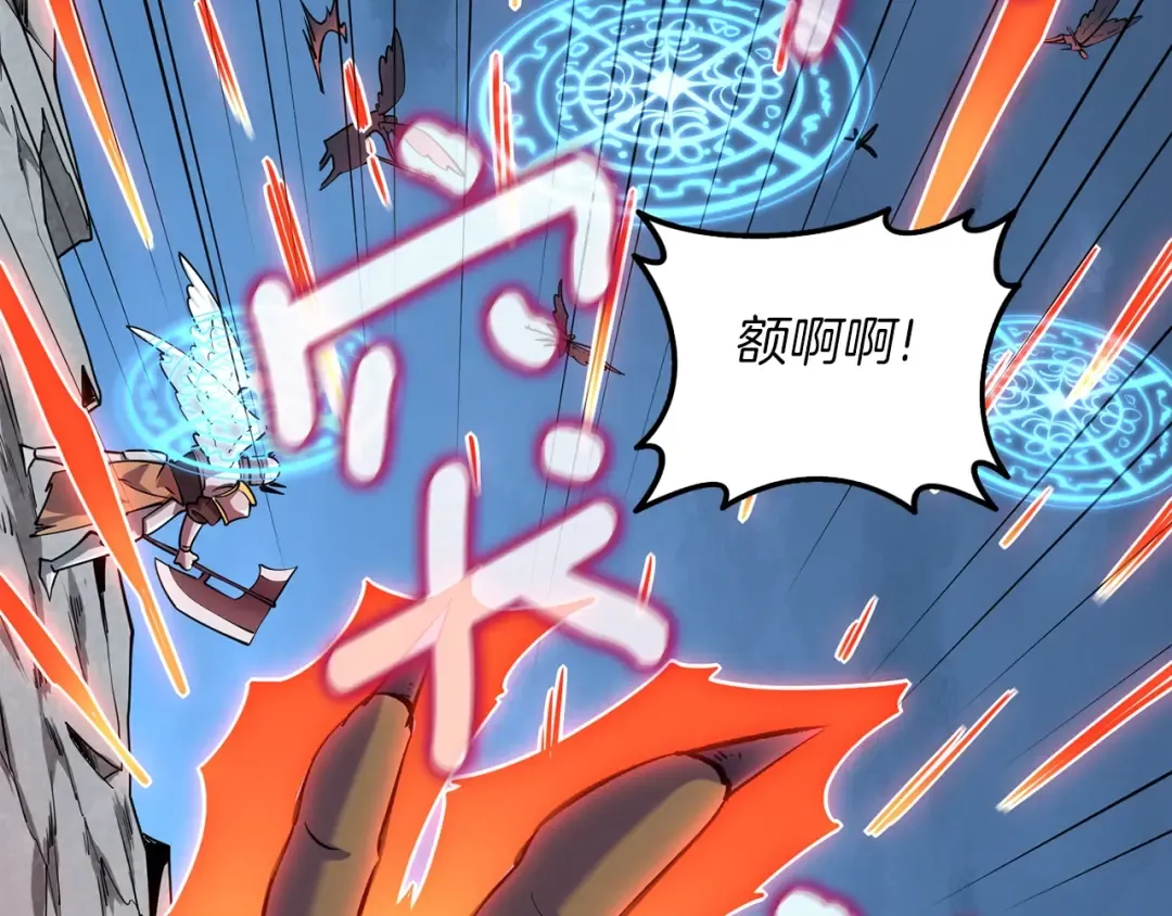 第16话 尊严之战 第78页
