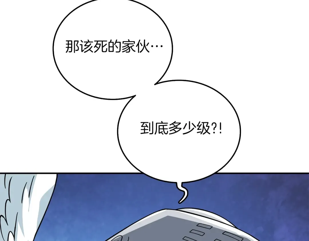 第16话 尊严之战 第84页