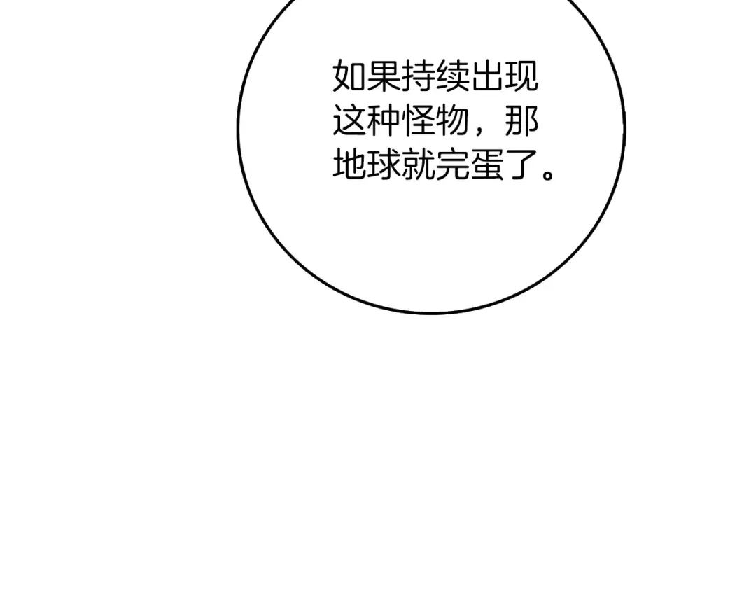 第16话 尊严之战 第87页