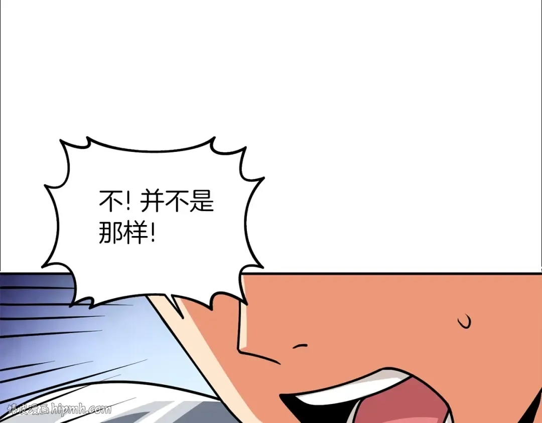 第16话 尊严之战 第88页