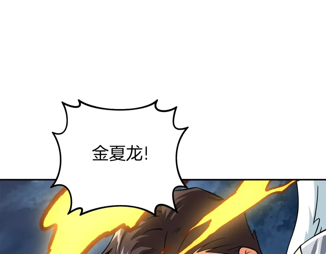 第16话 尊严之战 第102页