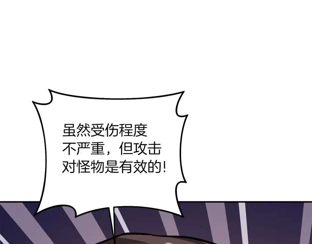 第16话 尊严之战 第105页