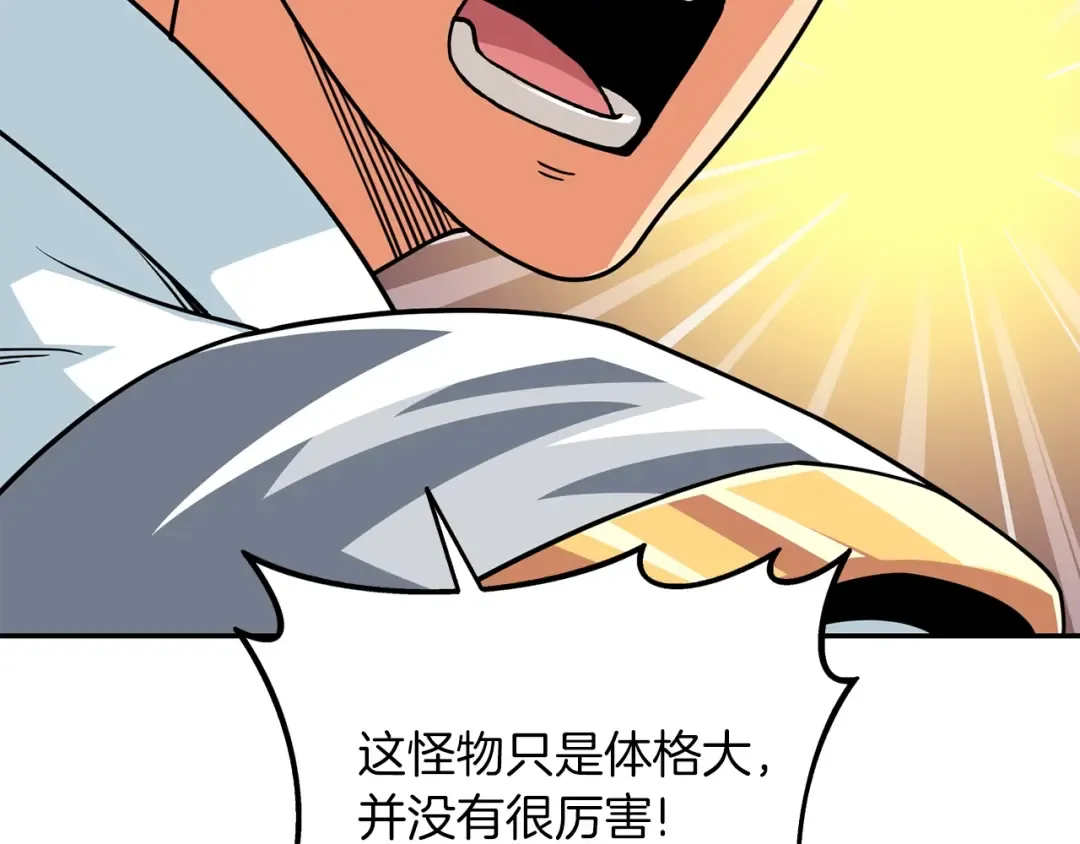 第16话 尊严之战 第107页