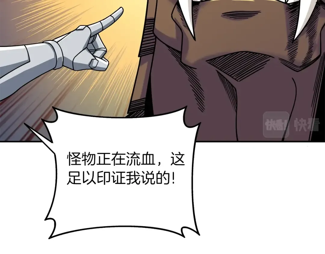 第16话 尊严之战 第110页
