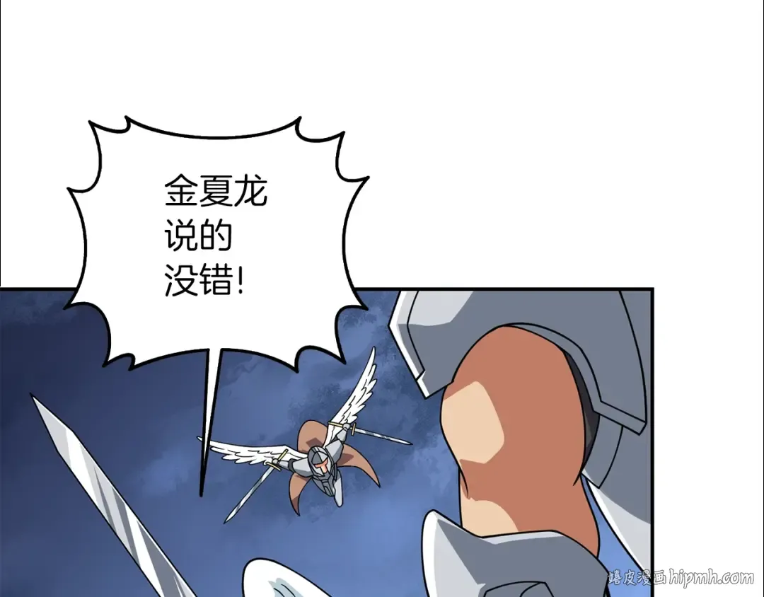 第16话 尊严之战 第112页