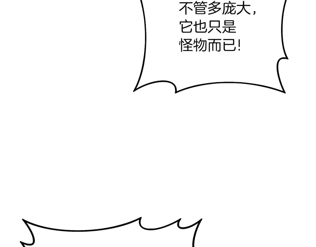 第16话 尊严之战 第114页