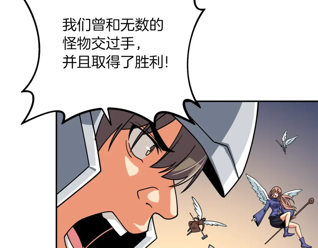 第16话 尊严之战 第115页