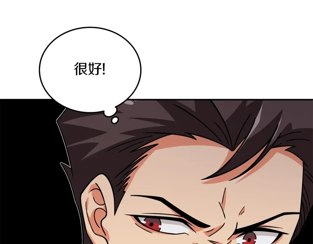 第16话 尊严之战 第121页